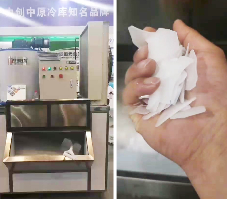 1噸片冰機展會實拍